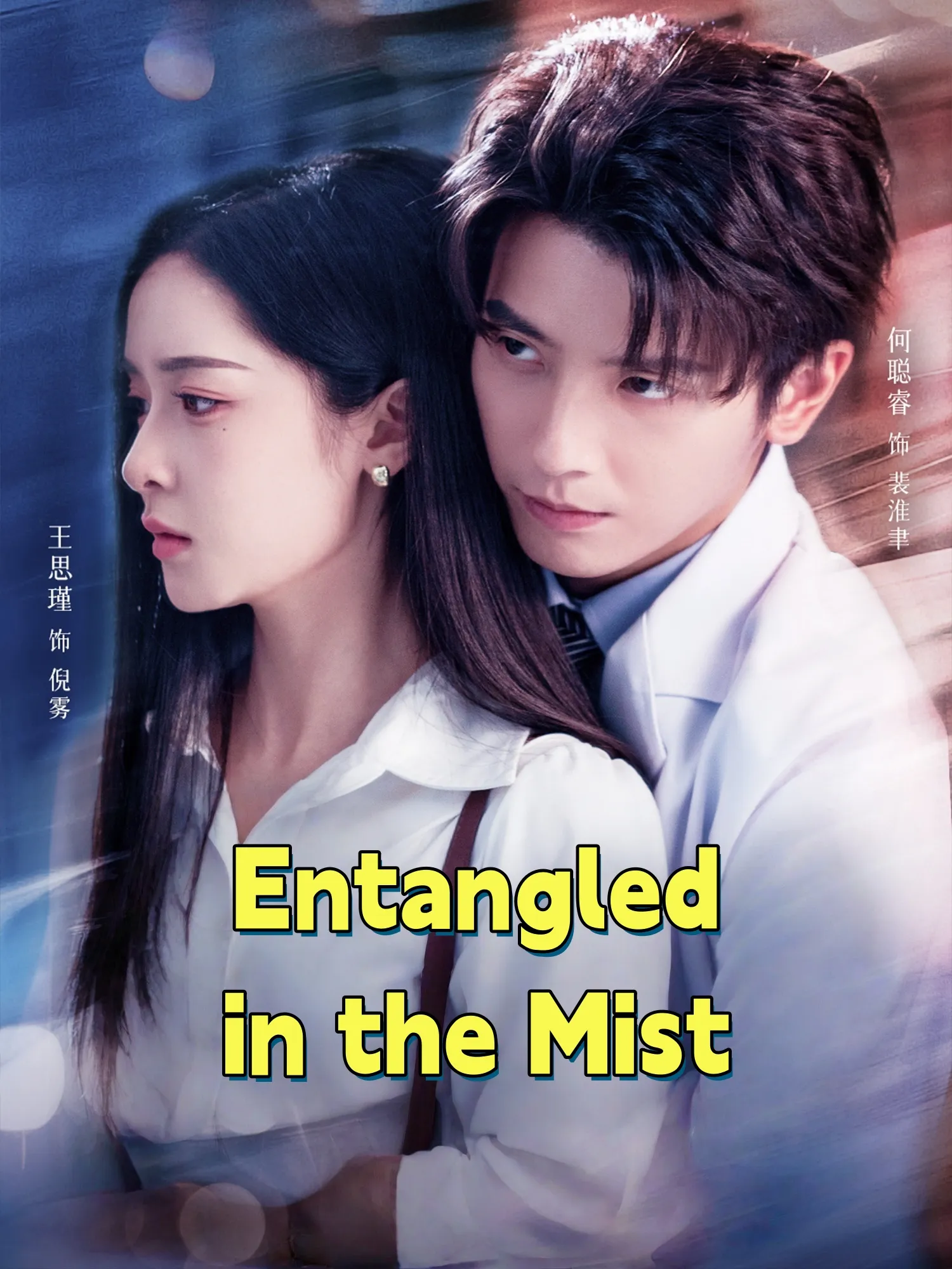 Entangled in the Mist